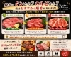「焼肉はタンから？カルビから？オススメの順番ご紹介📣」