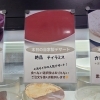 本日の自家製デザート3種♪ガトーショコラ＆ティラミスなど