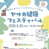 明日は