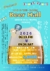 夏の暑さを吹き飛ばすビアホール「夏限定‼️ビアホール開催🍺」