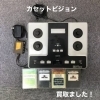 レトロなカセットビジョン現行品「カセットビジョン本体とソフトを新居浜市でお買取りしました」