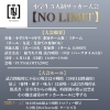 小学生5人制サッカー大会【NO LIMIT】参加チーム決定と協賛募集のご案内