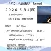 月１恒例の４バンド企画