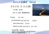 ライブフライヤー「月１恒例の４バンド企画」