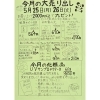 「明日、明後日は特売日」