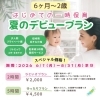 CoCoプレイス保育室★初めての一時保育「デビュープラン」のご案内♪