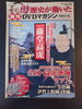 歴史書籍「歴史雑誌で今治城と鶏卵饅頭が紹介されました」