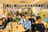 第51回ニュービジネス交流会を開催｜人と人とのつながりから新たな事業が誕生「40名参加で大盛況！信頼とご縁が広がるニュービジネス交流会」