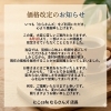 お知らせ「価格改定のお知らせ」