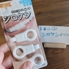 おうちホワイトニングケアに「シロケシ」入荷しました