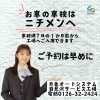 5・6月車検の皆様へ