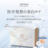 【飲む日焼け止め】最強ＵVケア♥『クリスタルザクロ UV ホワイトカプセル』