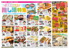 おもて面です「今週のチラシは『店長のイチオシ！』  5/27（水）～5/31（日）」