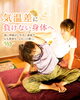 「気温差に負けない身体づくり🌿」