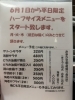 平日限定メニューでちょい飲み「6月1日スタート！平日限定ハーフサイズメニューのご案内」