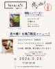 癒しま酒♫「癒しま酒♫4ヶ月ぶりの開催です！ ／占いというもうひとつの人生相談のかたち／滋賀／個人鑑定／占い／花稀香鈴／湖南市」