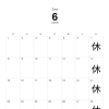6月営業日のご案内【Sバル】