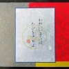公文書写5月無料体験　間もなく終了〜5/29