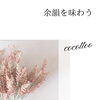 余韻を味わう【江南市/リラクゼーション/マッサージ/たるみ/リフトアップ/小顔】お顔ほぐしサロンcocotto