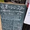 看板変わりました