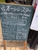 「看板変わりました」