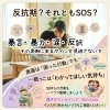 それは反抗期？それともSOS？暴言・暴力・涙の裏側にあるサイン