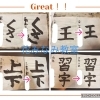 レッスン3回でここまで成長！作品のBefore→Afterをご紹介