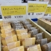 完売御礼