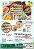 「6月限定「鱧と瀬戸内フェア」ランチバイキングのご案内」