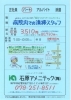兵庫県立リハビリテーション病院での朝の清掃パート「神戸市西区【石原アメニテック】さんで病院内清掃パート募集❗」