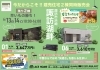 「諏訪市の建売平屋2棟同時販売会＆お子様ワークショップ｜6/13・6/14開催」