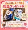 「　⭐ご来店特典のお知らせ⭐」