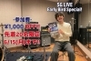 「【先着20名】ライブ出演料がお得に！「SG LIVE」早割制度スタート＆出演者大募集！」