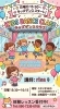 元気いっぱい！ kids ダンスクラス！「日曜キッズダンスクラス体験レッスン受付中」