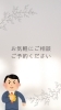 「「めまい」でお悩みの方に（明石市・整骨）」