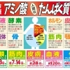 体はアミノ酸からできている？たんぱく質と健康のお話