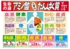 「体はアミノ酸からできている？たんぱく質と健康のお話」