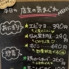 5月25日（月曜）本日も元気にオープンです✨️🍙 本日は冷やし玉こんにゃくです！ 【福島と青森の美味しい食材を使ったおにぎり屋にこまる】