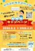 6月限定！サイコロ運だめし割引キャンペーン開催のお知らせ | M to You