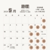 【5月営業日のお知らせ｜】