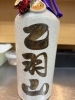 厳選泡盛で、特別な一杯を。「たまには泡盛」