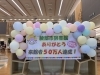 「【ご報告】🎊綾部市図書館来館者50万人達成セレモニーを開催しました🎊」