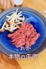 「初めて食べたお肉の話！」