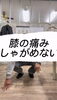 施術風景「鹿児島県霧島市で膝の痛みでお困りの方へ」