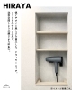「細かい工夫で家事ラクな空間に」