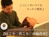 GW明けからひどく肩が凝る！？頭痛も感じるようになってきた！？そんな方が急増しています！！「その肩こりもしかしたら五月病！？【理学療法士の根本改善整体＠新潟市】」