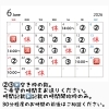 6月定休日のお知らせ📢