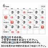 6月カレンダー「6月定休日のお知らせ📢」