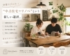 リノベーションという選択肢を | 和歌山市不動産「新築だけじゃない。“中古住宅＋リノベ”という暮らし方｜和歌山市で増えている住まい選び」