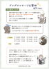 ドッグマッサージ６月のご案内「６月のドッグマッサージご案内🐶」